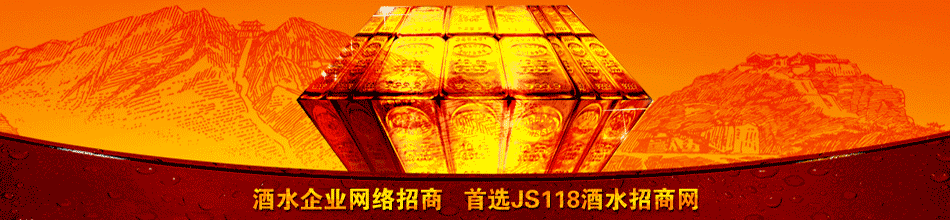 洛阳玖朝酒业有限公司